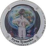 Ndeg51__Iryna_Tymenko.jpg