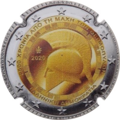 C137m 14-27, Grèce
Photo René COSSEMENT
